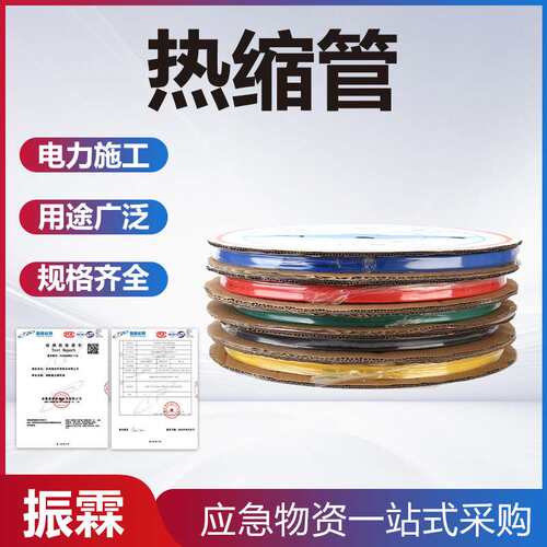 便携式电线热缩管家用数据线接线保护套电工接线防水保护套