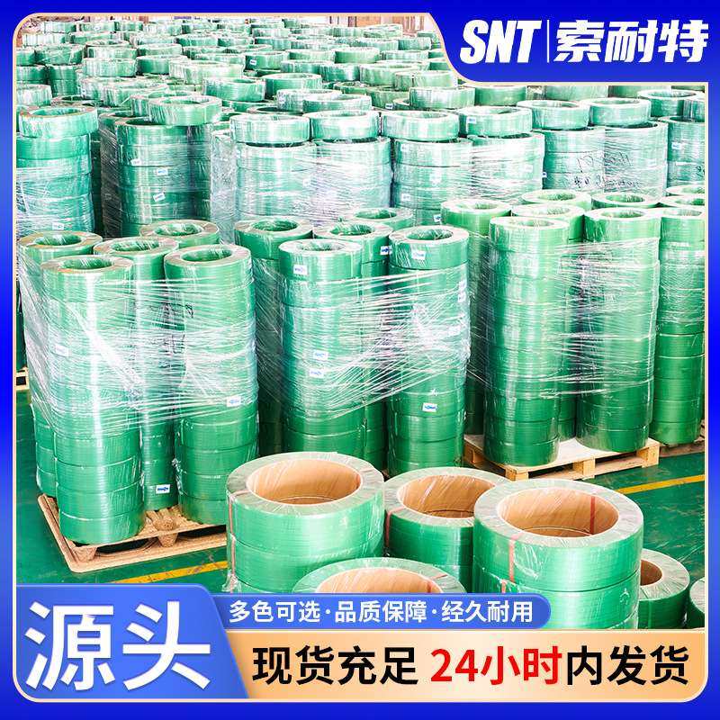 1608塑钢打包带包装带捆绑编织带塑料打包绿黑色带pet手工打包带,包装,打包带,淘宝优惠券,粉丝福利购,淘宝优惠卷