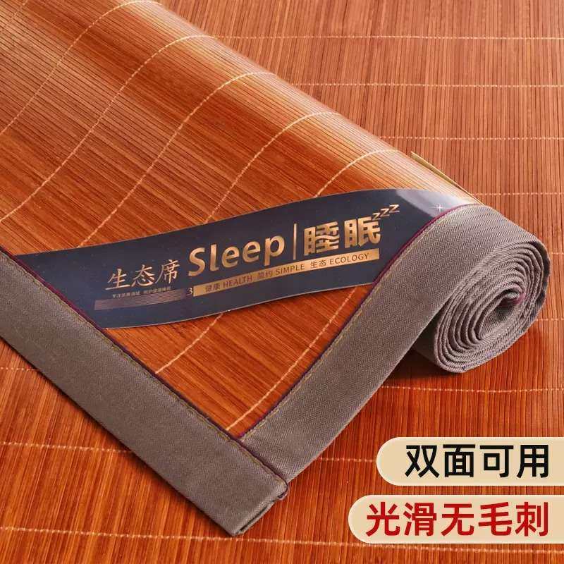 凉席竹席全竹夏季夏天新款草席冰丝席双面可折叠家用宿舍空调席子,床上用品,竹席,淘宝优惠券,粉丝福利购,淘宝优惠卷