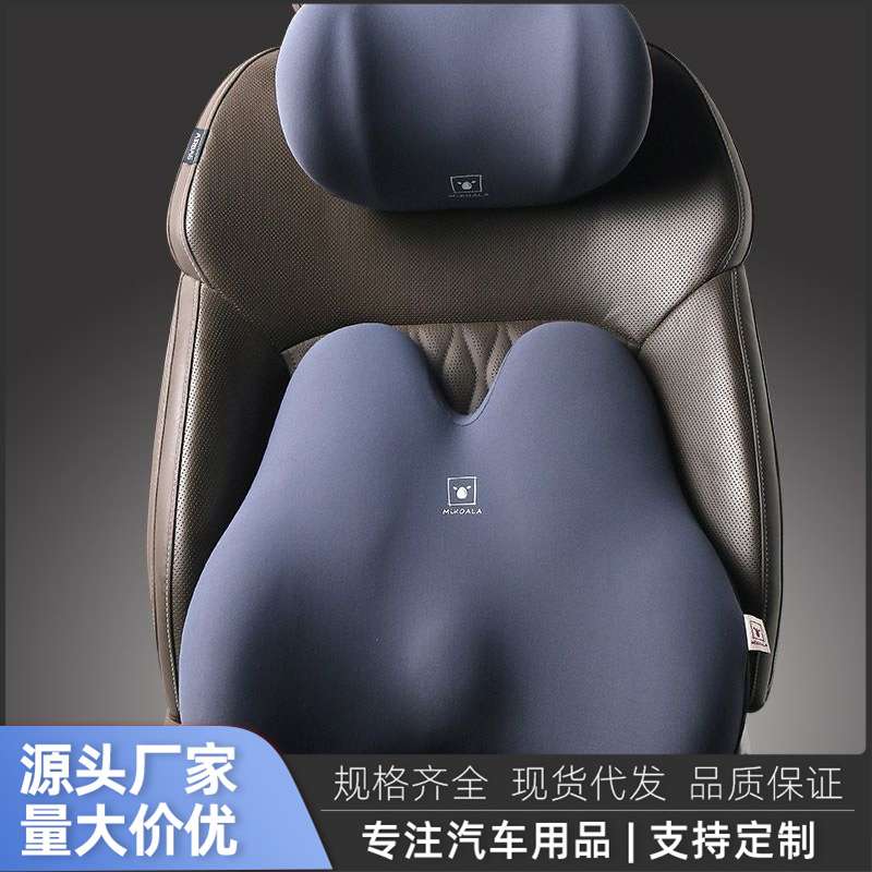 汽车头枕靠枕车内座椅腰靠垫车载乳胶脖枕车枕护颈枕头护颈枕车用
