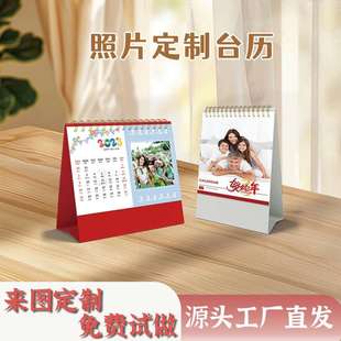 迷你台历DIY个性化照片日历烫金商务专版保险幼儿创意台历架制作