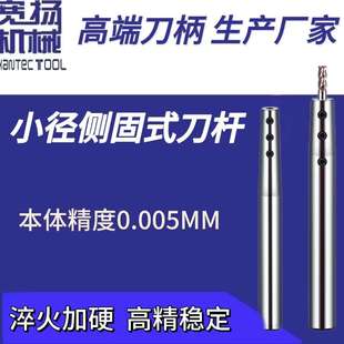 加长杆侧固延长杆深腔加工刀杆SLD3468系列数控模具抗震高精刀杆