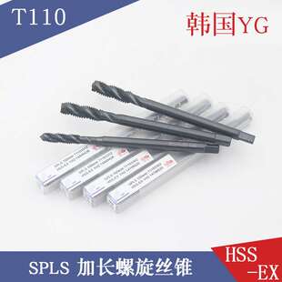 1养志园螺旋加长丝攻YG螺旋加长丝锥M3 100 韩国YG