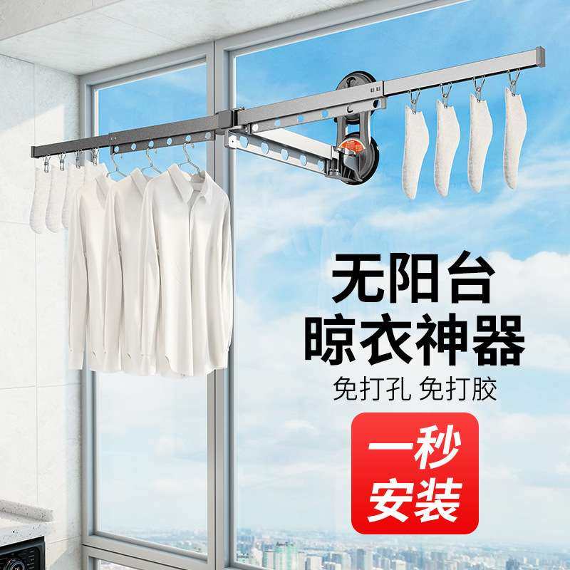 折叠晾衣架壁挂式免打孔阳台窗户卫生间隐形可伸缩墙上室内晾衣杆,收纳整理,晾晒杆,淘宝优惠券,粉丝福利购,淘宝优惠卷