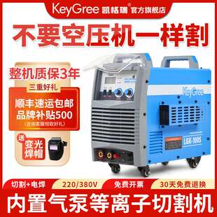 等离子切割机LGK100一体机手持式 120工业级内置气泵电焊两用 cut