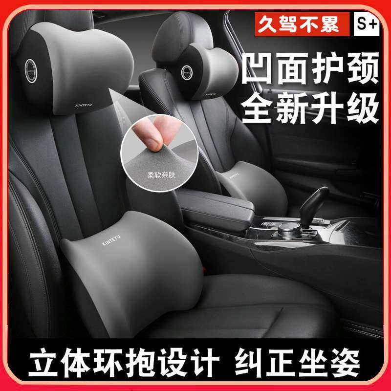汽车头枕护颈枕车用航空级颈部靠枕车载车内座椅腰靠垫支撑记忆棉,居家布艺,腰靠垫,淘宝优惠券,粉丝福利购,淘宝优惠卷