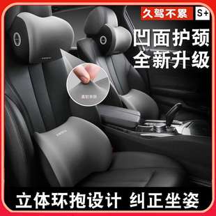 汽车头枕护颈枕车用航空级颈部靠枕车载车内座椅腰靠垫支撑记忆棉