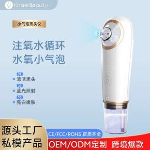 金赛美家用小气泡美容仪深层清洁脸部神器导出吸黑头净肤黑头仪