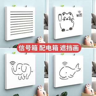 弱电箱装 饰画免打孔 饰遮挡多媒体信息箱网线盒盖板电表箱装