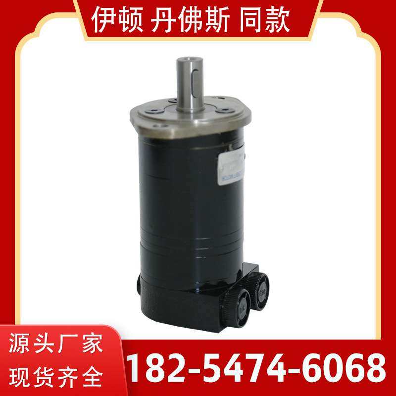 danfoss同款摆线液压马达 OMM系列圆法兰液压马达 液压马达优惠价