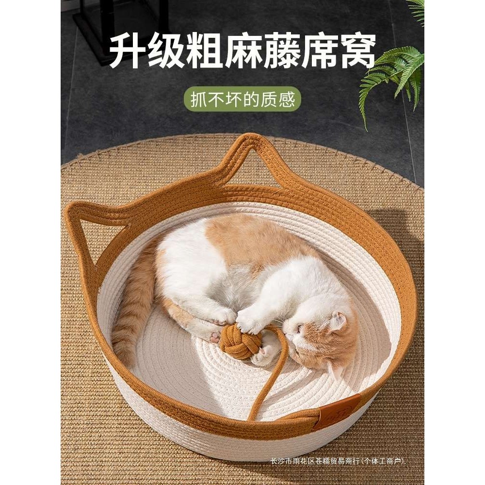 感窝藤编猫咪用品垫子用宠物床狗窝冬季猫窝四季通用睡觉编织,宠物/宠物食品及用品,猫窝/屋/帐篷/沙发,淘宝优惠券,粉丝福利购,淘宝优惠卷