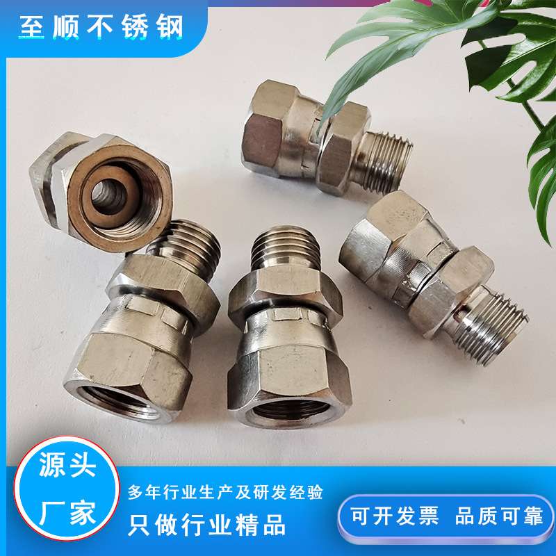 304不锈钢内外丝活螺帽扣冒活动接头 旋转接头 内外丝转换接头