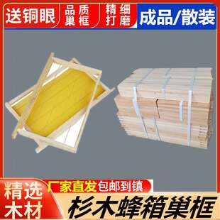 散装 巢框成品中意蜂巢础巢框一体蜂脾蜜蜂中蜂箱工具一件代发