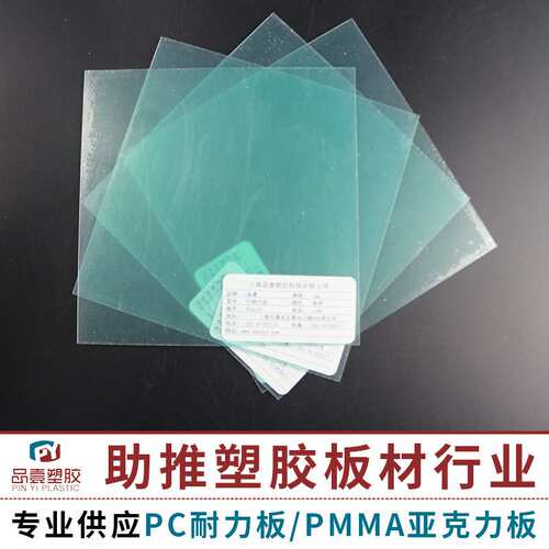 PC透明实心耐力板 pc薄片塑胶板耐力板 绝缘PC板材哑光扩散板