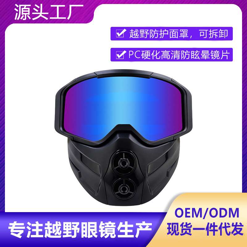 BOLLFO新品现货户外越野摩托车风镜两用可拆分面罩成人黑色护目镜