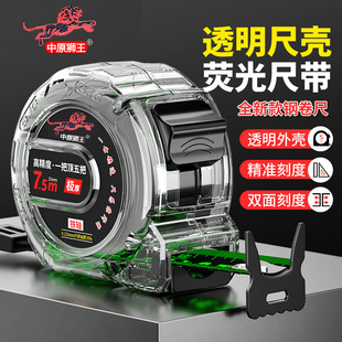 中原狮王卷尺 5米不锈钢卷尺10米钢卷尺商丘工量具7.5米圈尺子