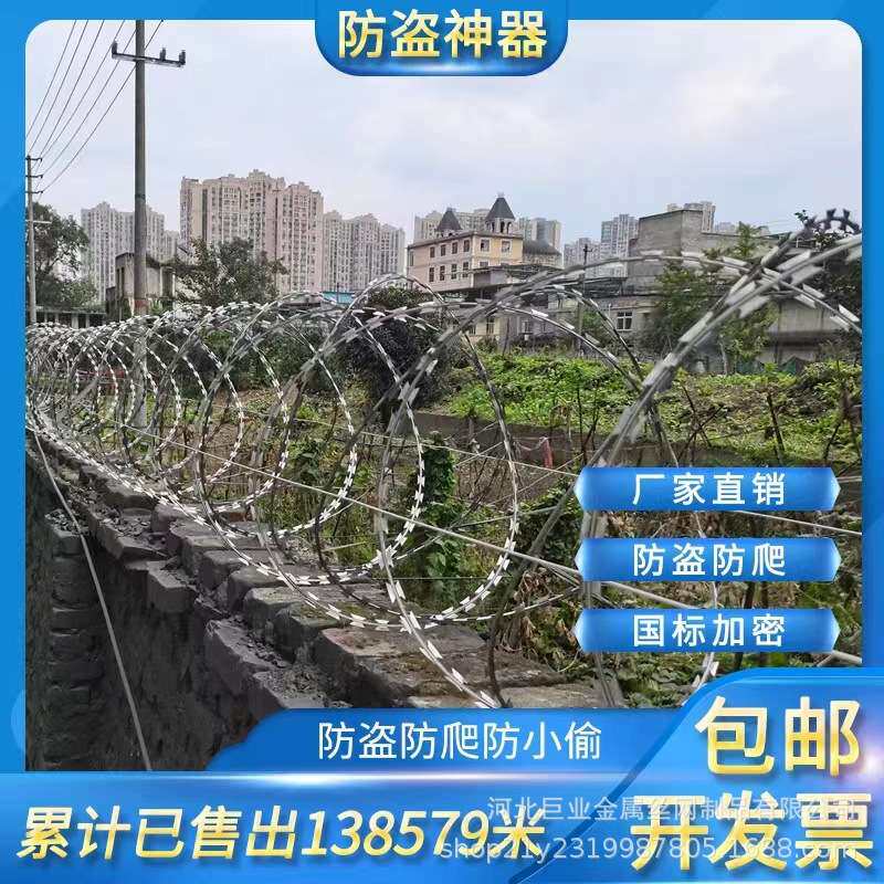 刀片刺绳防盗围栏围墙防爬防盗刺网带刺铁丝防盗刺滚笼不锈钢刀刺