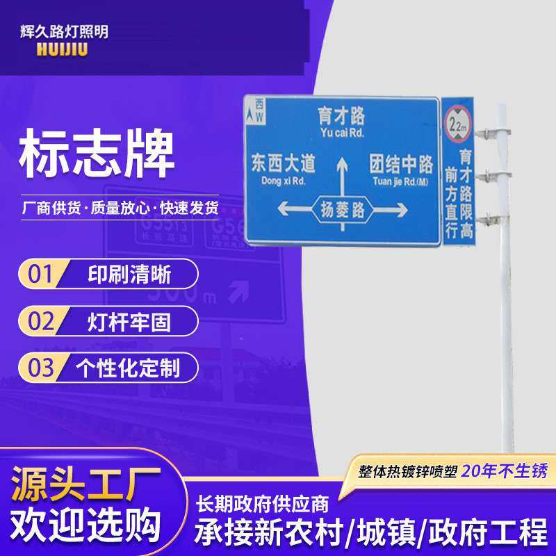 交通标志牌高速公路安全防护指示牌厂家 不锈钢反光标识牌标志