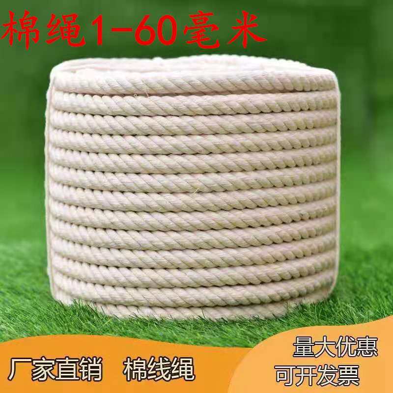 三股唾液捆绑取样棉绳DIY手工编织白色棉线绳子 挂毯编织绳子,居家布艺,绳子,淘宝优惠券,粉丝福利购,淘宝优惠卷