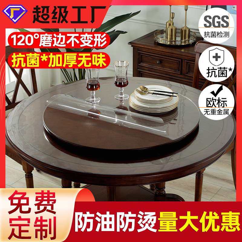 圆形透明桌垫pvc软玻璃餐桌布桌面保护垫防油耐脏餐桌高级感桌布,居家布艺,桌布,淘宝优惠券,粉丝福利购,淘宝优惠卷