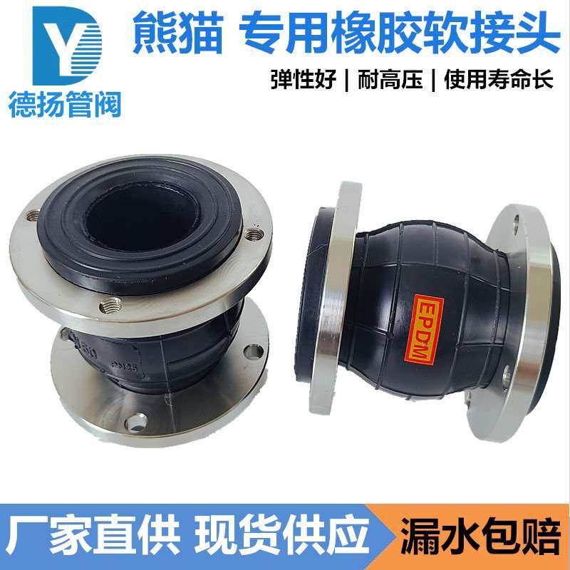 304不锈钢熊猫供水专用橡胶软接头 三元乙丙可曲挠橡胶软连接DN50,五金/工具,管接头,淘宝优惠券,粉丝福利购,淘宝优惠卷
