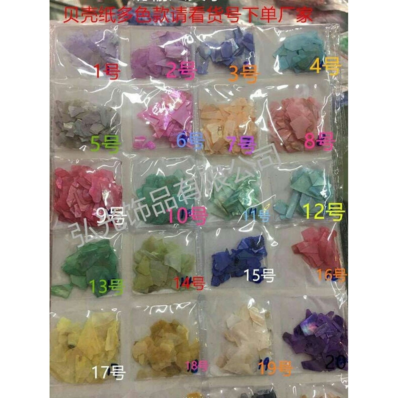 贝壳24色美甲碎片、幻彩彩色片1公斤1包日系美甲彩贝壳薄碎片,家居饰品,干花/花瓣/干花包/干树枝,淘宝优惠券,粉丝福利购,淘宝优惠卷