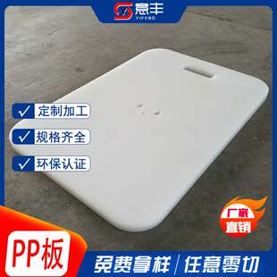 耐磨摔 防酸碱 白色食品级塑料肉垫板 灰色PP聚丙烯板 厂家雕切