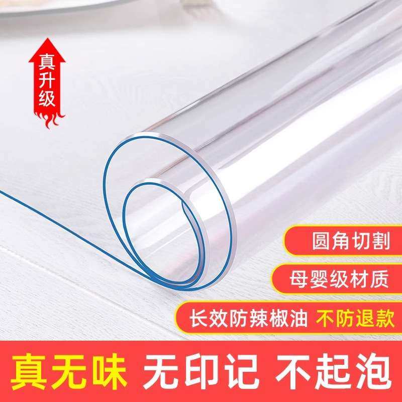 pvc软玻璃桌垫透明桌布免洗防油防水防烫餐桌茶几垫桌面保护垫子,居家布艺,桌布,淘宝优惠券,粉丝福利购,淘宝优惠卷