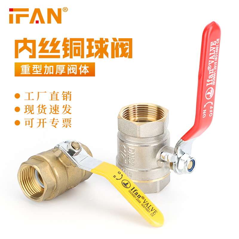 铜球阀DN15内螺纹水管开关黄铜加厚重型铜体球阀4分6分内丝铜阀门
