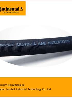 德国马牌液压管Continental ContiTech钢丝编织高压油管扣压SR2SN