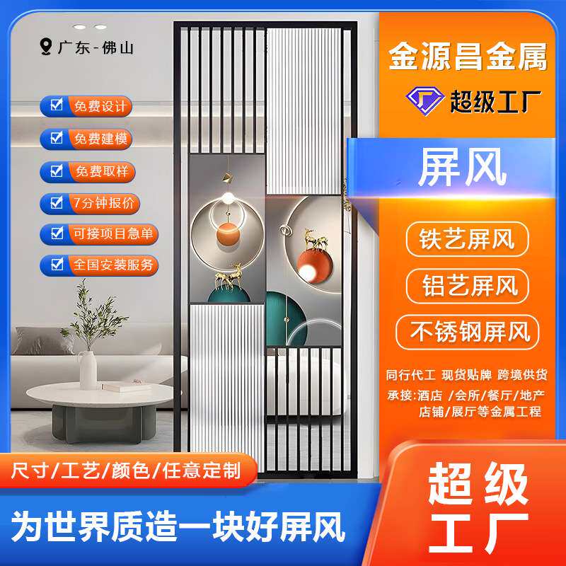 中式不锈钢屏风墙卧室遮挡家用北欧现代客厅入户玄关金属隔断镂空