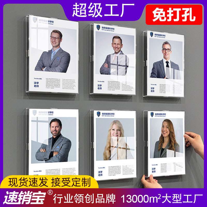 教师简介员工风采展示墙贴教练形象照片墙a4亚克力悬浮相框免打孔