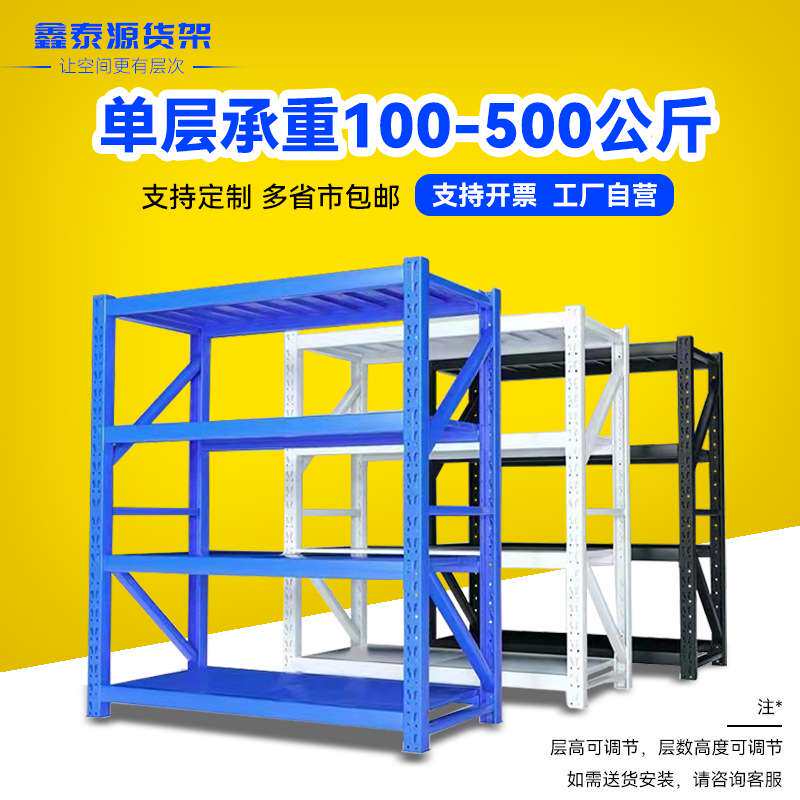 货架 仓库多层黑色展示架轻型四层多功能置物架中型储物铁架子