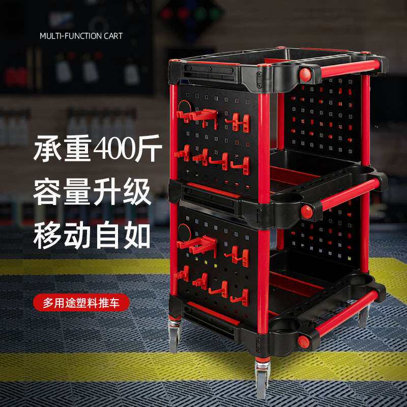 洗车店汽车美容工具车专用多功能塑料三层移动收纳小手推车架子