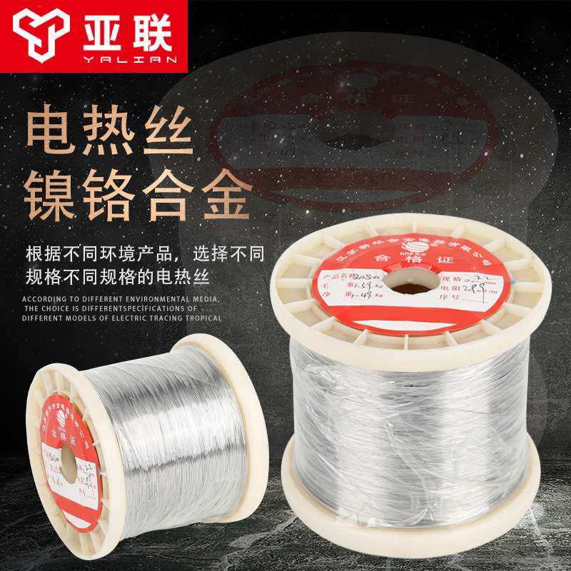 Cr20Ni80镍铬合金电热丝泡沫海绵亚克力切割电阻丝发热封口加热丝,基础建材,钢丝绳,淘宝优惠券,粉丝福利购,淘宝优惠卷