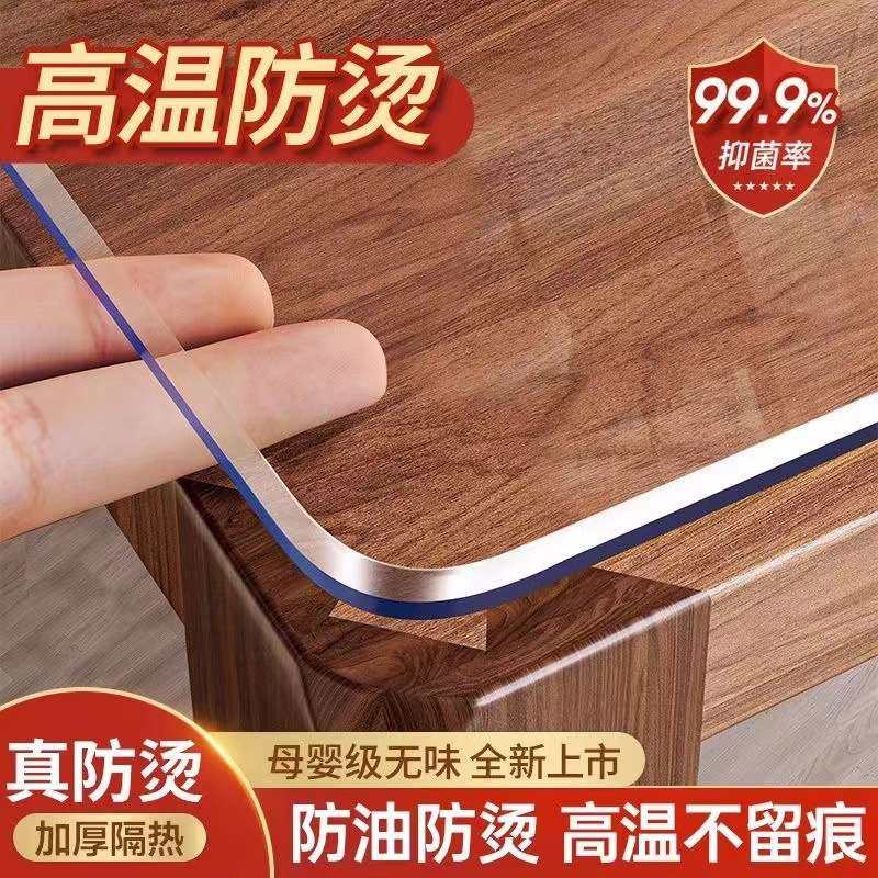 透明PVC桌垫加厚桌布防水防油防烫餐桌垫茶几垫长方形防烫桌垫,居家布艺,桌布,淘宝优惠券,粉丝福利购,淘宝优惠卷