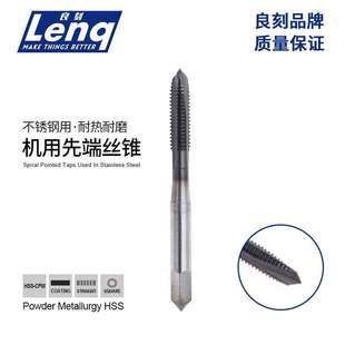 M8M10 M14 良刻工业级 M12 不锈钢用河冶高钴螺旋M3