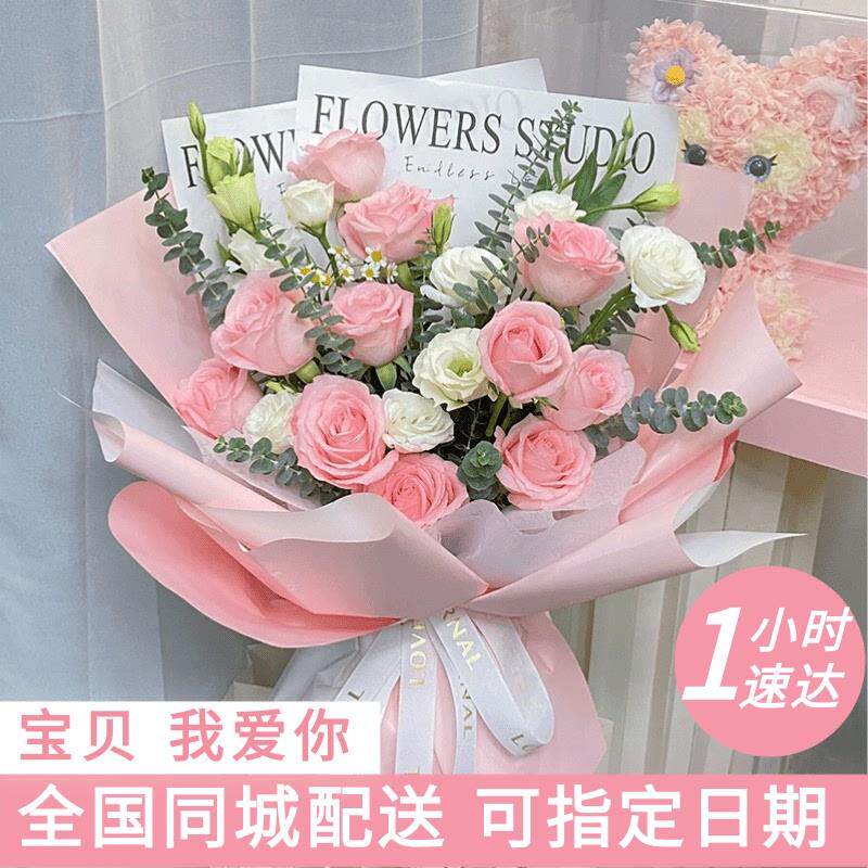 鲜花速递同城玫瑰花束生日女友珠海广州东莞中山成都佛山深圳配送