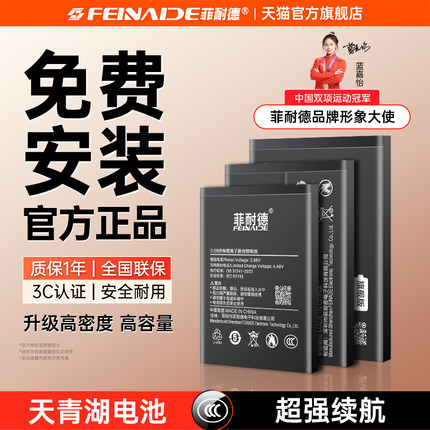 [免费安装]菲耐德天青湖电池适用红米Note10Pro手机11E超大容量12Pro+正品T更换0循环4/5G石墨烯级电芯板BM57