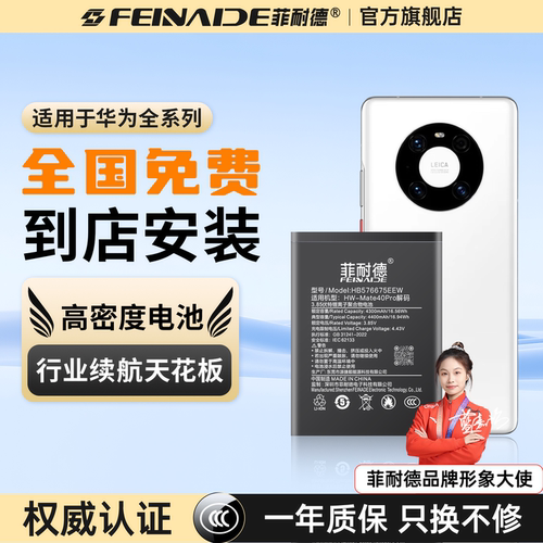 [包安装]华为畅享手机正品电池