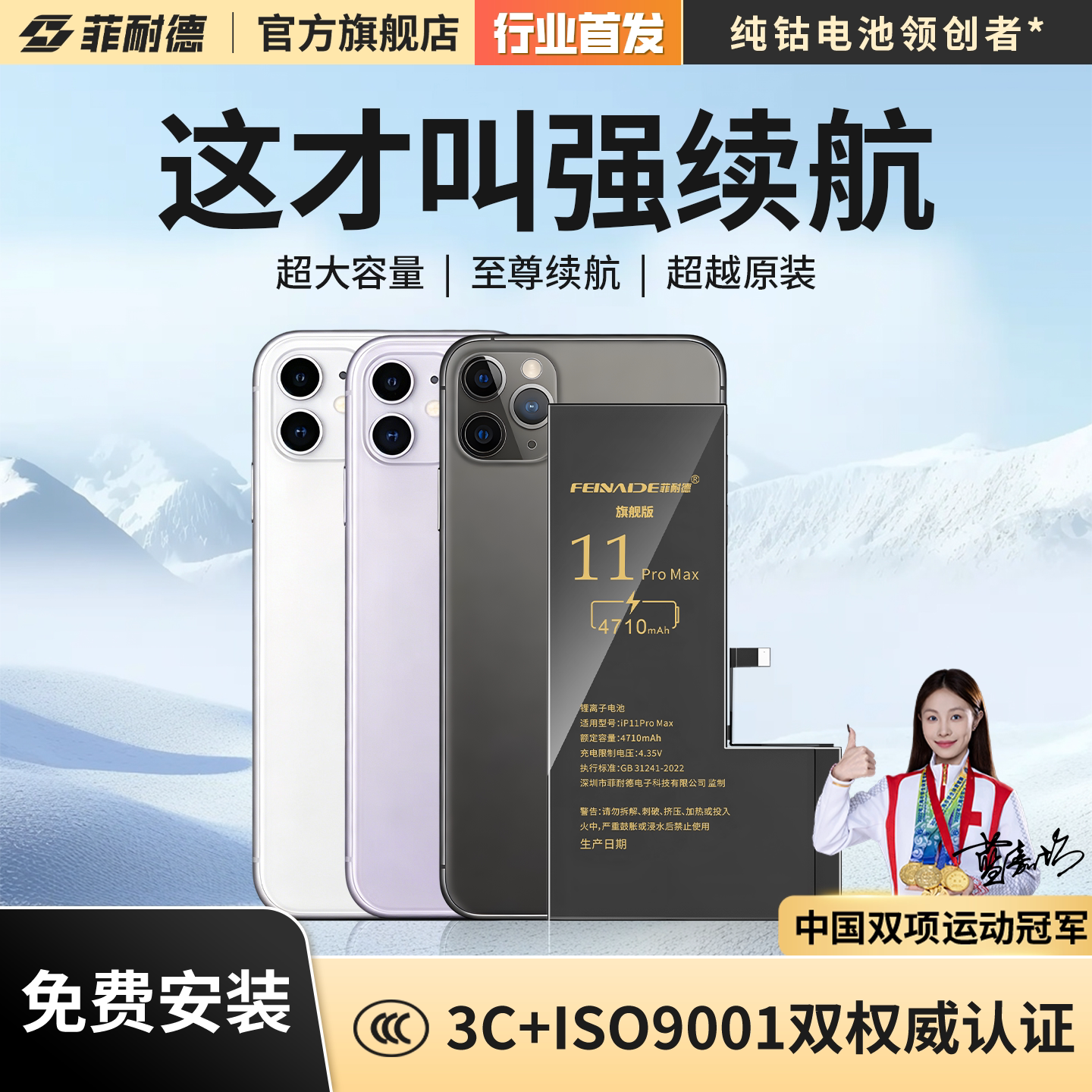 [包安装]菲耐德适用苹果11电池iPhone十一代Pro Max正品iP手机超大容量维修板服务更换不弹窗聚官方上门赛信0