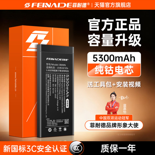 [热销榜1]红米系大容量正品电池