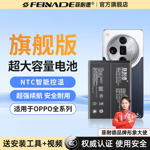 [热销榜1]OPPO系大容量正品电池