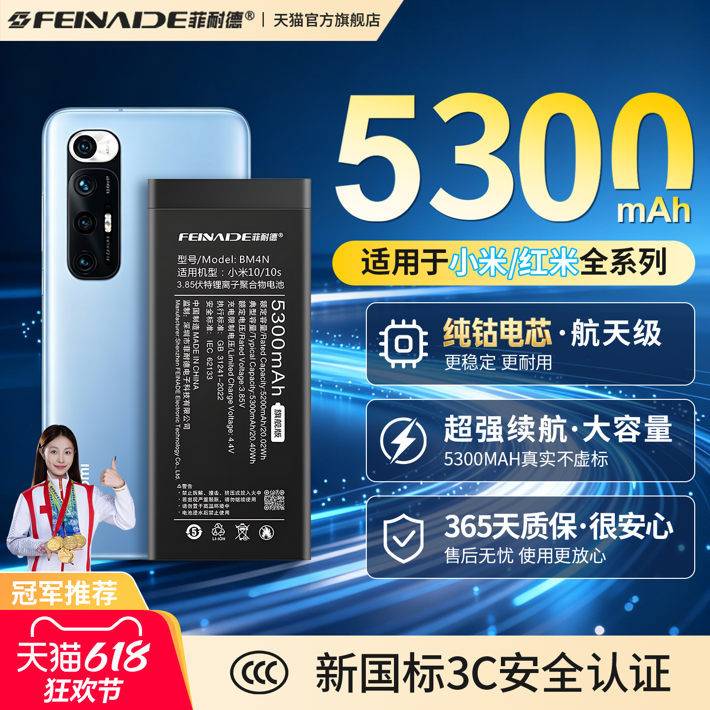 菲耐德天青湖电池适用小米10/10S手机14pro13ultra12/11适用红米K60大容量k70更换Note8/9青春Mix4正品k40/30