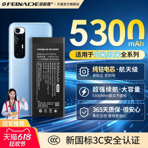[超强续航]适用小米系列原封电池