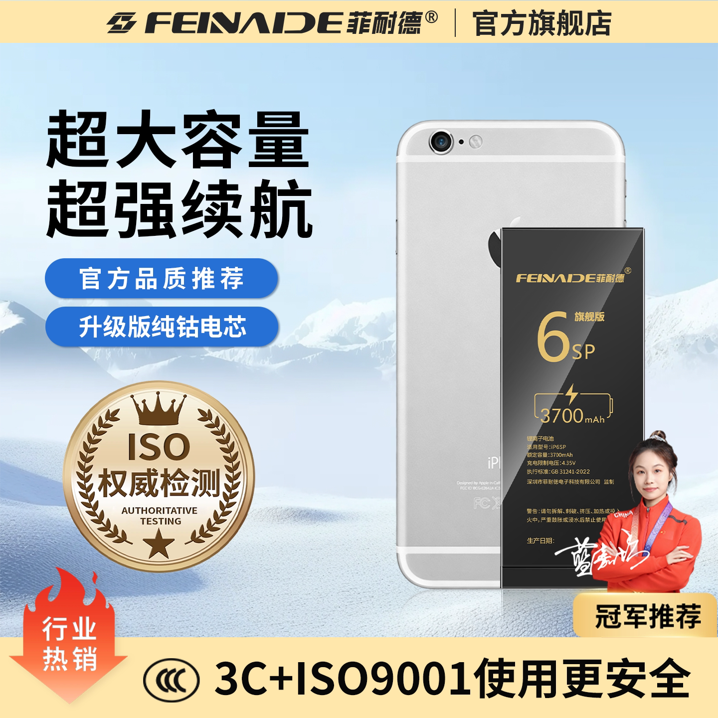 [包安装]菲耐德适用苹果6S电池iPhone6S Plus手机P正品超大容量iP六代系列官网快充原装维修更换新服务电板赛
