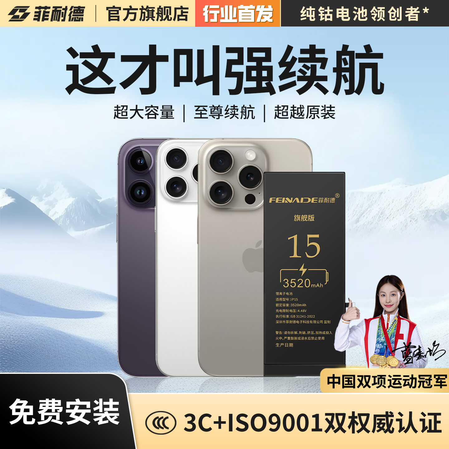 [包安装]菲耐德适用苹果14电池正品iPhone十四Pro维修Max超大容量Plus手机iP拆机PM服务更换聚电芯信不弹窗赛