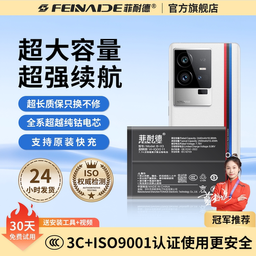 [热销榜1]iQOO系大容量正品电池