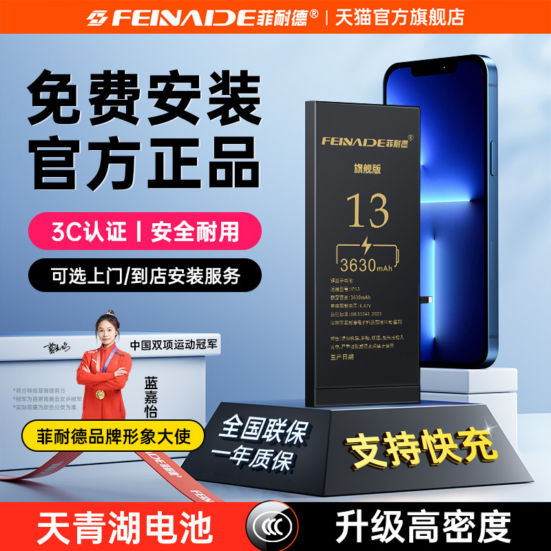 [包安装]苹果iPhone6系正品电池