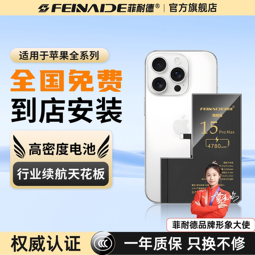 [免费安装]苹果系列官方正品电池